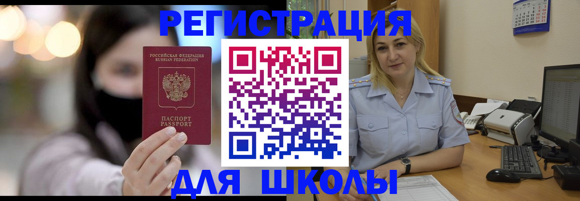 прописка 2025 в Нелидово