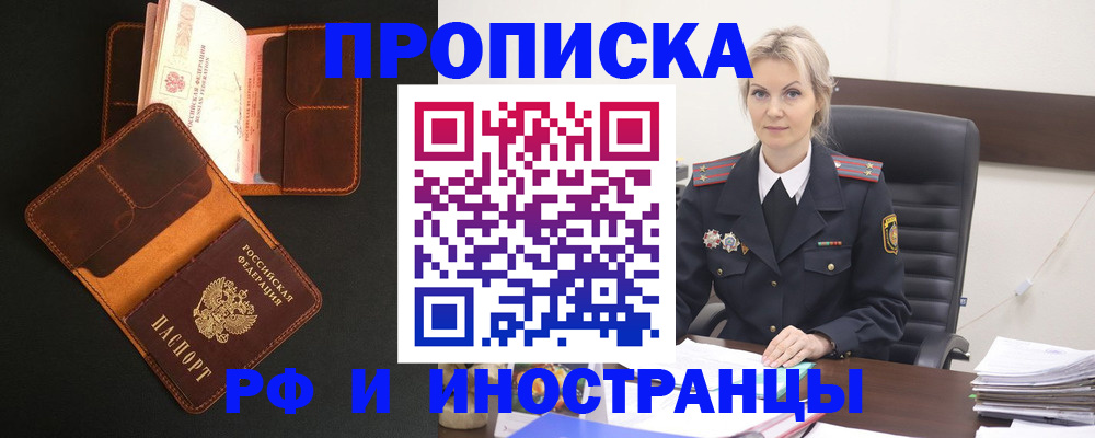временная регистрация адрес в Нелидово