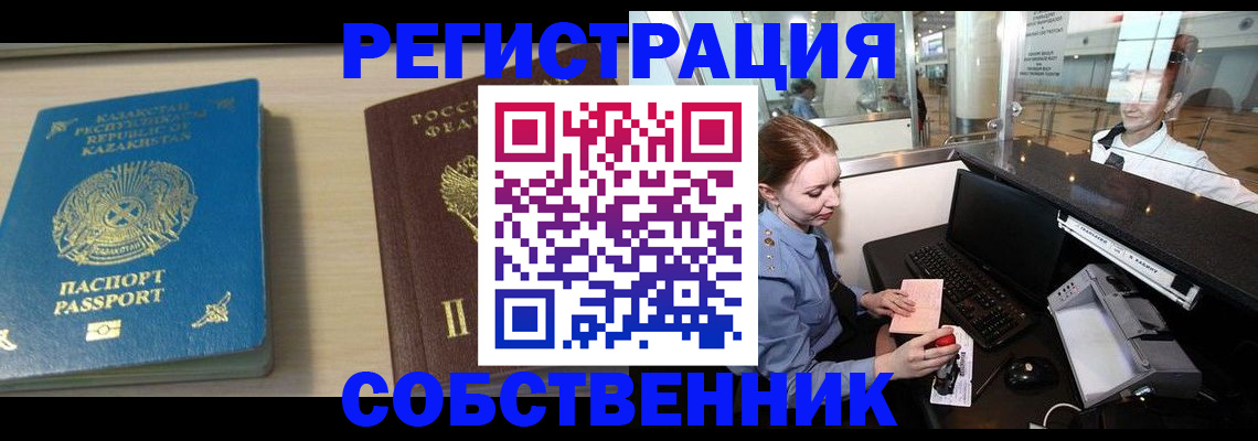 купить прописку в Нелидово