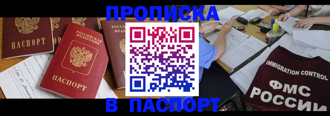 временная регистрация гарантия в Нелидово